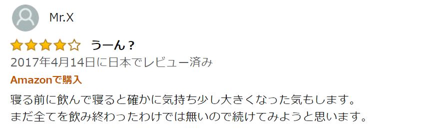 Amazonで★4のレビュー_うーん？