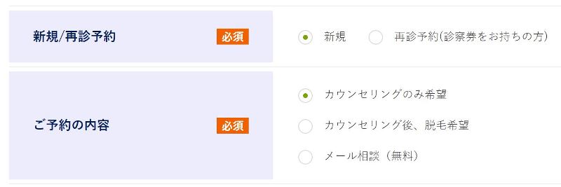 ゴリラクリニックなら「カウンセリングのみ希望」も可能