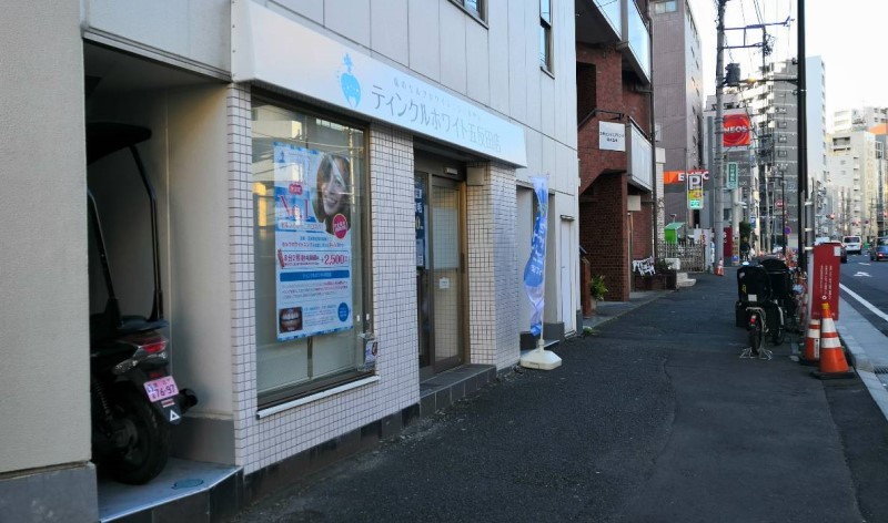 不動前駅近くの「メンズ脱毛Mr7 目黒五反田店」の店前の様子