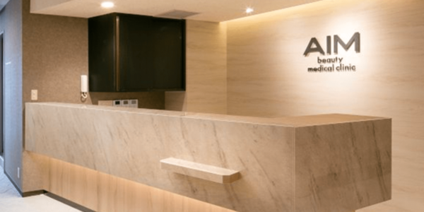 AIM beauty medical clinicの店内受付写真
