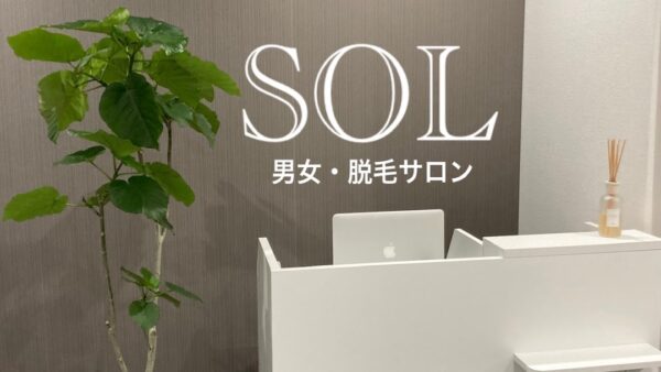 男女・脱毛サロンSOLの受付の写真
