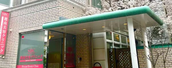 湘南美容クリニック西葛西院の店頭写真